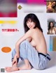 Miyu Kitamuki 北向珠夕, FRIDAY 2020.12.18 (フライデー 2020年12月18日号) P13 No.3eaf69 Image No. 3