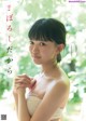 Urara Hinaga 日永麗, Weekly Playboy 2022 No.32 (週刊プレイボーイ 2022年32号) P4 No.5b22ae Image No. 9