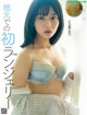 Komaki Mineshima 峰島こまき, Weekly SPA! 2022.09.13 (週刊SPA! 2022年9月13日号) P7 No.14a3f4 Image No. 7