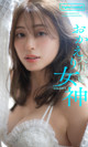 Ai Okawa 大川藍, 週プレ Photo Book 「おかえり女神」 Set.01 P18 No.d714c2
