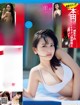 Aika Sawaguchi 沢口愛華, FRIDAY 2021.07.09 (フライデー 2021年7月9日号) P9 No.21cf47