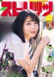 Minami Hamabe 浜辺美波, Big Comic Spirits 2019 No.21-22 (ビッグコミックスピリッツ 2019年21-22号) P4 No.6b0bd1