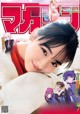 Ten Yamasaki 山﨑天, Shonen Magazine 2022 No.19 (週刊少年マガジン 2022年19号) P8 No.47d3e0